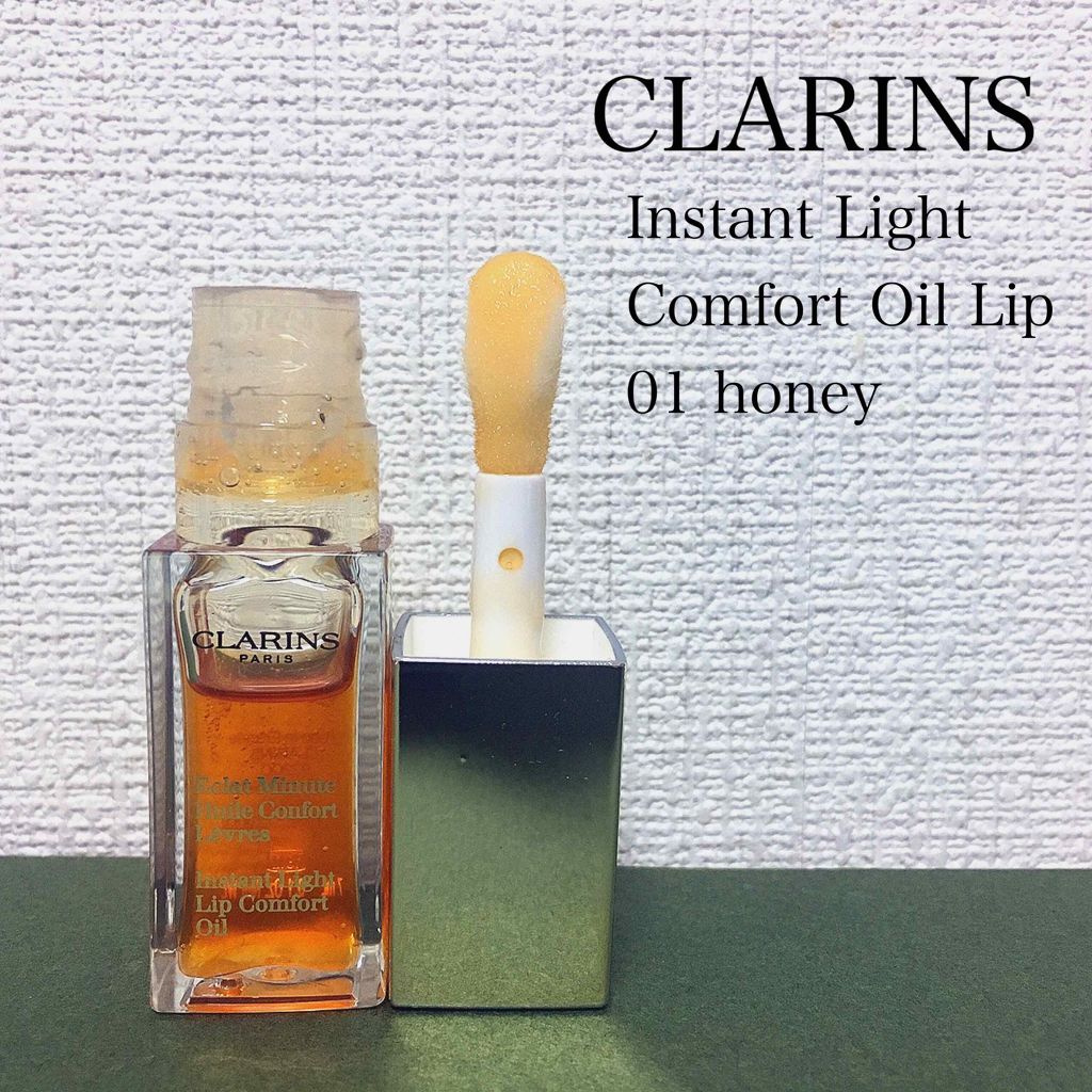 コンフォート リップオイル /CLARINS/リップグロスを使ったクチコミ(1枚目)
