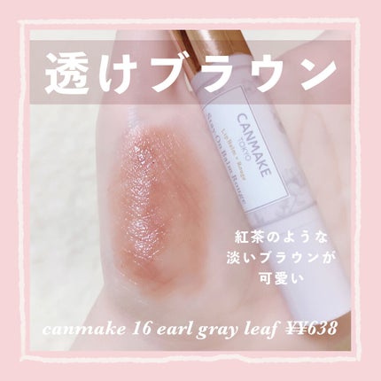 ステイオンバームルージュ/キャンメイク/口紅を使ったクチコミ(1枚目)