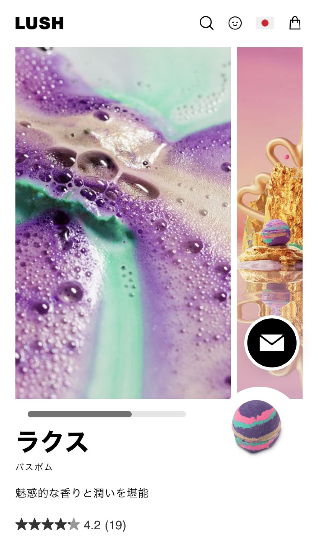 ラクス（バスボム）/ラッシュ/入浴剤を使ったクチコミ（3枚目）