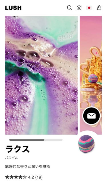 ラッシュ ラクス（バスボム）のクチコミ「💜BTS好き必見💜

LUSHの「ラクス」っていう紫ラメのバスボムがマイクロコスモスすぎて感動.....」（3枚目）