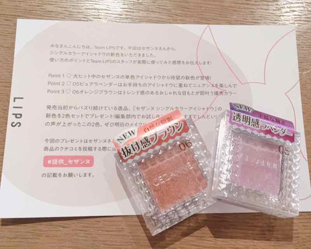 シングルカラーアイシャドウ/CEZANNE/単色アイシャドウを使ったクチコミ（2枚目）