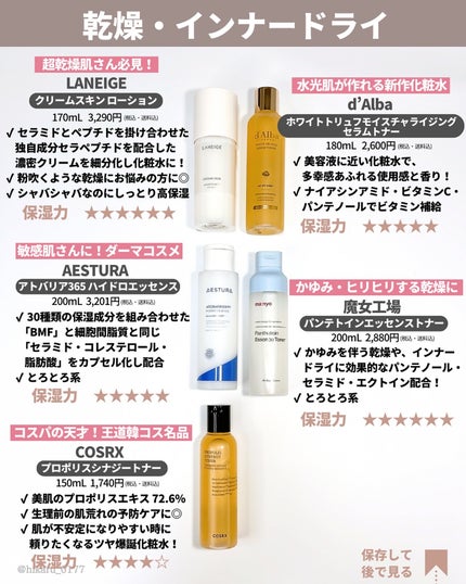 ひかる|肌悩み・成分・効果重視のスキンケア🌷 on LIPS 「肌悩みで選ぶ!神・化粧水🤍/韓国スキンケアマニア&成分検定1級..」(4枚目)