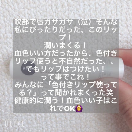ニベア ディープモイスチャーリップ/ニベア/リップクリームを使ったクチコミ(2枚目)