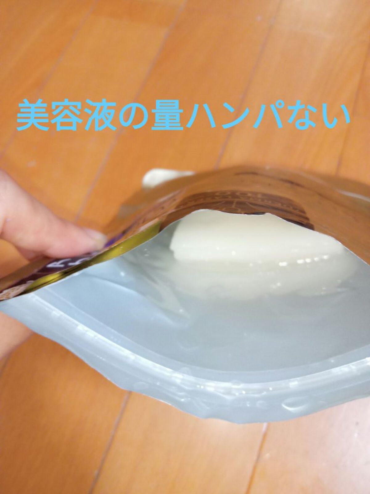 ダーマレーザースーパーVC100マスク/クオリティファースト/シートマスク・パックを使ったクチコミ(2枚目)