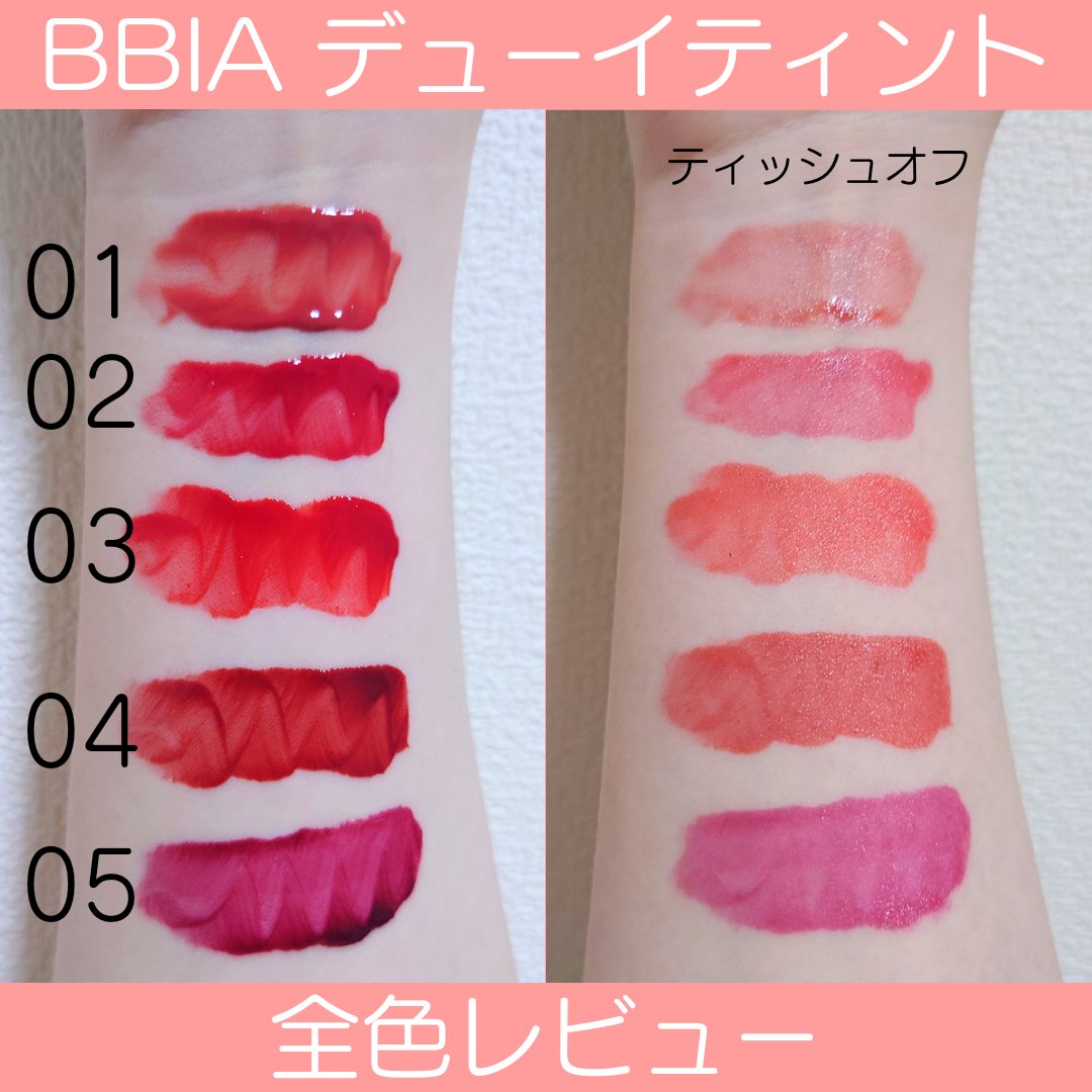 GO CRAZY DEWY LIPS/ABOUT TONE/リップグロスを使ったクチコミ（2枚目）