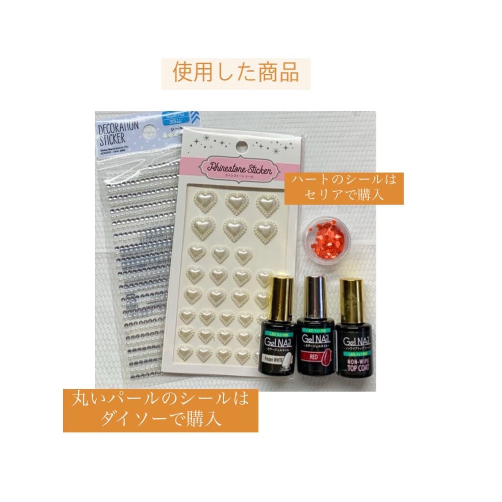 ジェルネイル(ライト対応)/セリア/ジェルネイルを使ったクチコミ(9枚目)