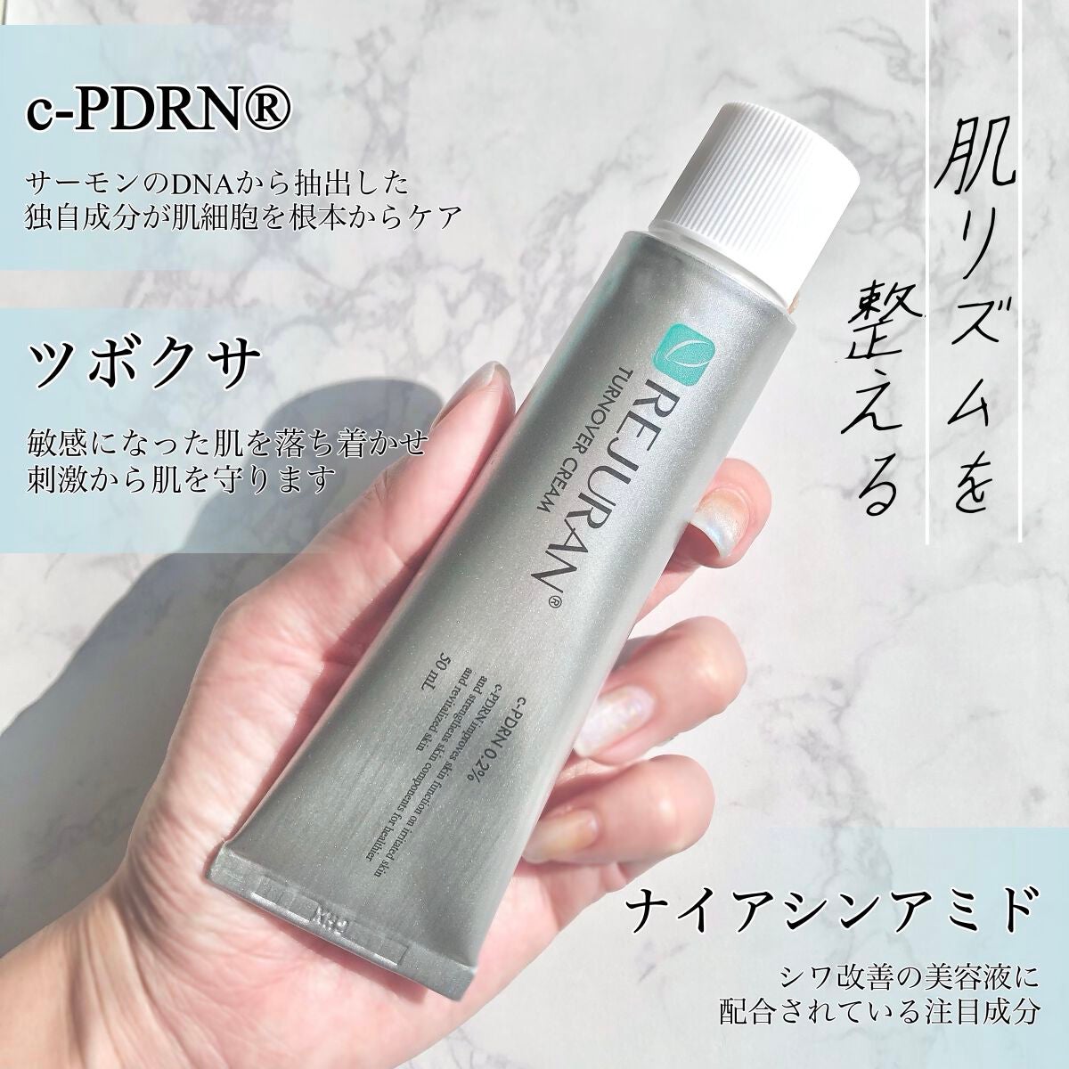 ターンオーバークリーム/REJURAN COSMETICS/フェイスクリームを使ったクチコミ(2枚目)