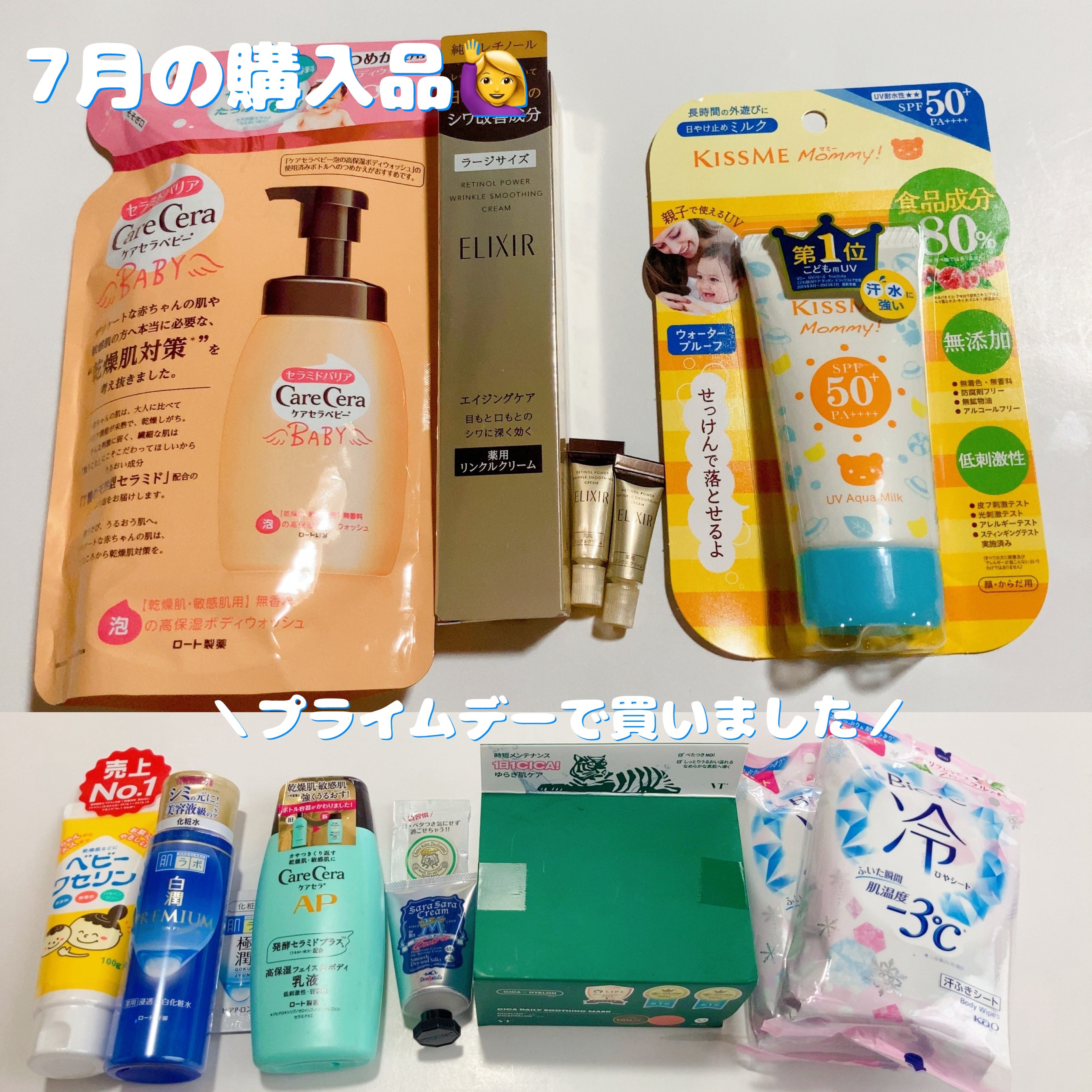 ケアセラベビー 泡の高保湿ボディウォッシュ/ケアセラ/ボディソープを使ったクチコミ（1枚目）