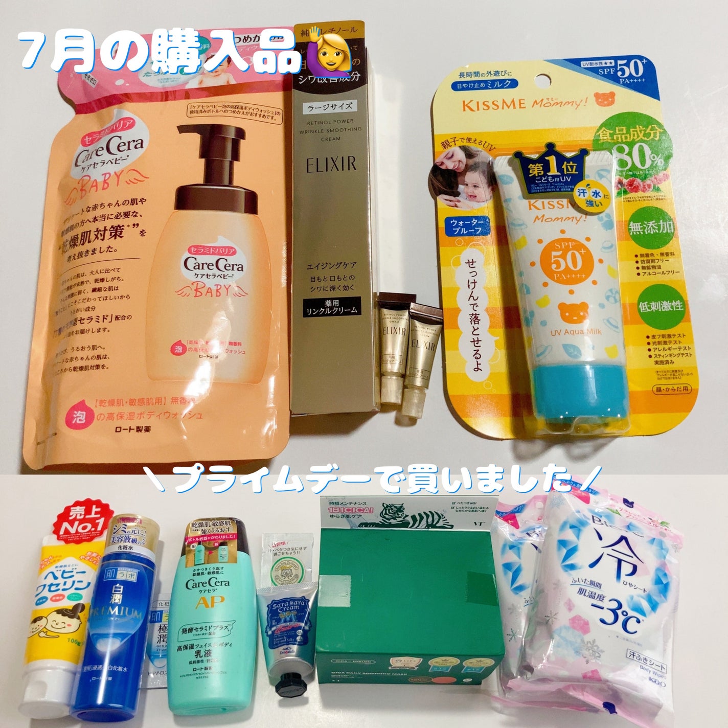 ケアセラベビー 泡の高保湿ボディウォッシュ/ケアセラ/ボディソープを使ったクチコミ(1枚目)