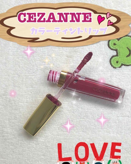 カラーティントリップ/CEZANNE/リップティントを使ったクチコミ(1枚目)