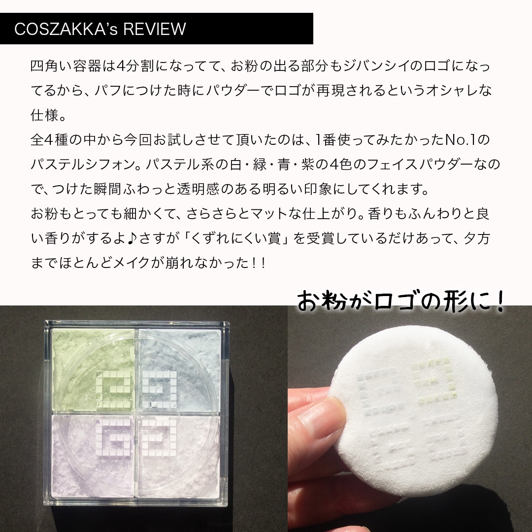 プリズム・リーブル/GIVENCHY/ルースパウダーを使ったクチコミ（3枚目）