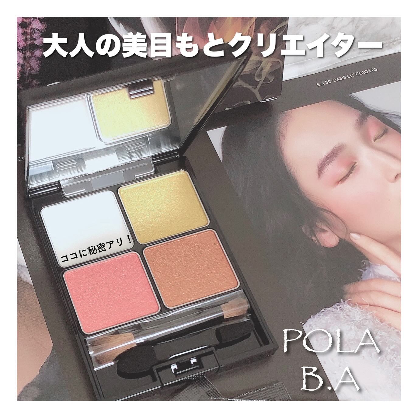 B.A 3Dオアシス アイカラー 03 マーガレットブーケ/B.A/パウダーアイシャドウを使ったクチコミ（1枚目）