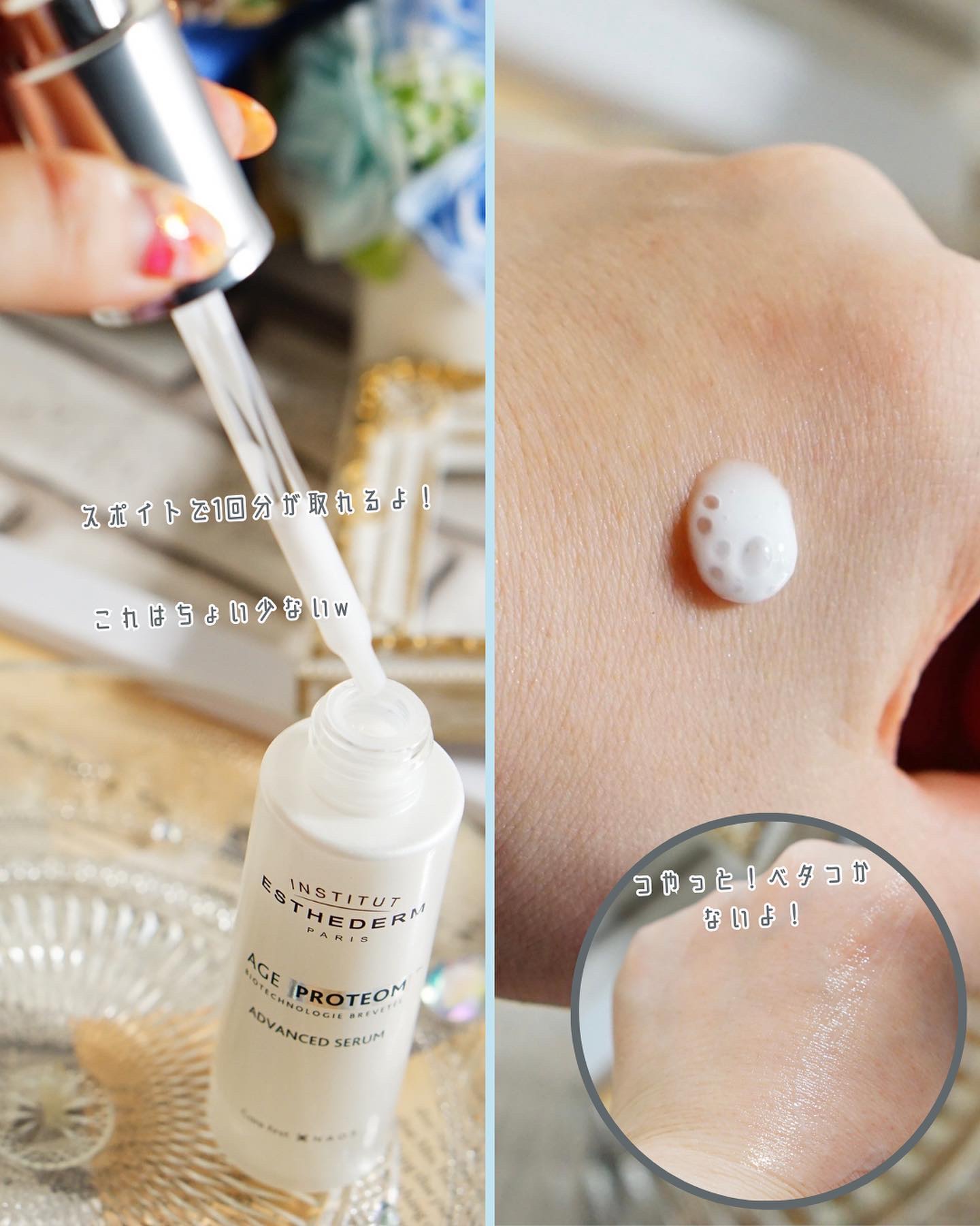 エージプロテオム/エステダム/美容液を使ったクチコミ（3枚目）