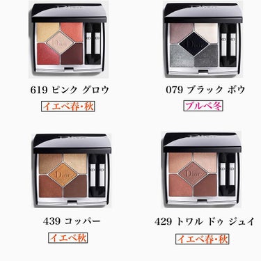 カラリスト☆*°モカママ on LIPS 「【DIORサンククルールクチュール】¥8,360(税込)DIO..」（2枚目）