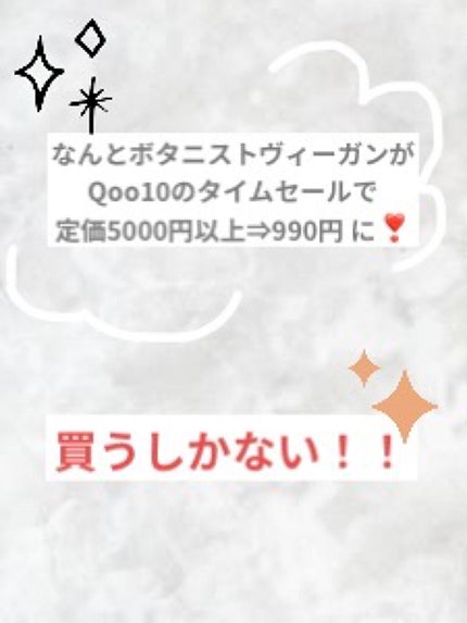 ヴィーガン シャンプー(モイスト)/BOTANIST/市販シャンプーを使ったクチコミ(4枚目)