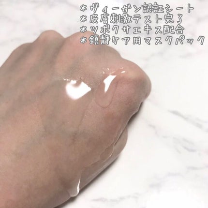 シカフルカーミングマスク/beplain/シートマスク・パックを使ったクチコミ(4枚目)