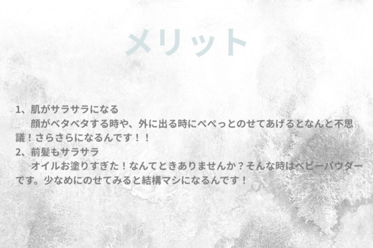 資生堂ベビーパウダー(プレスド)/ベビー/ボディパウダーを使ったクチコミ（3枚目）