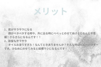 資生堂ベビーパウダー(プレスド)/ベビー/ボディパウダーを使ったクチコミ(3枚目)