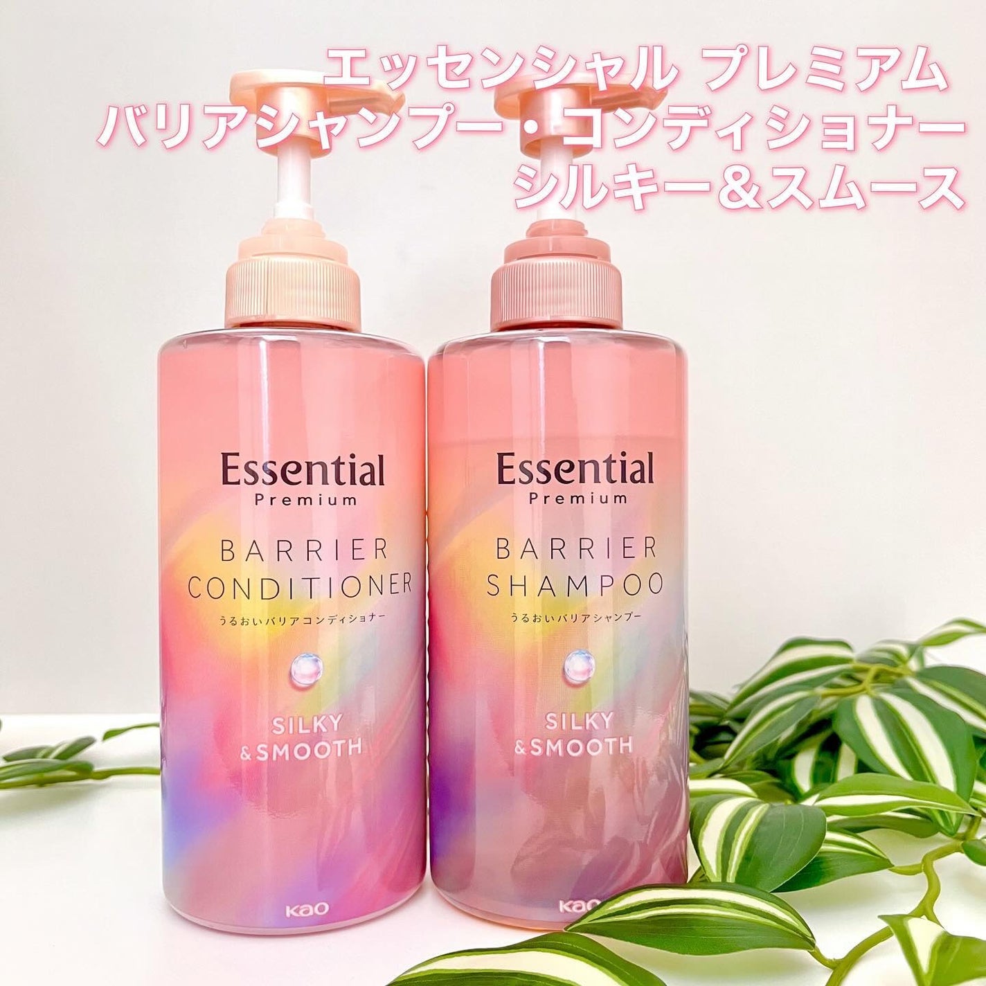 エッセンシャルプレミアム バリアシャンプー・コンディショナー シルキー&スムース/エッセンシャル/市販シャンプーを使ったクチコミ(2枚目)
