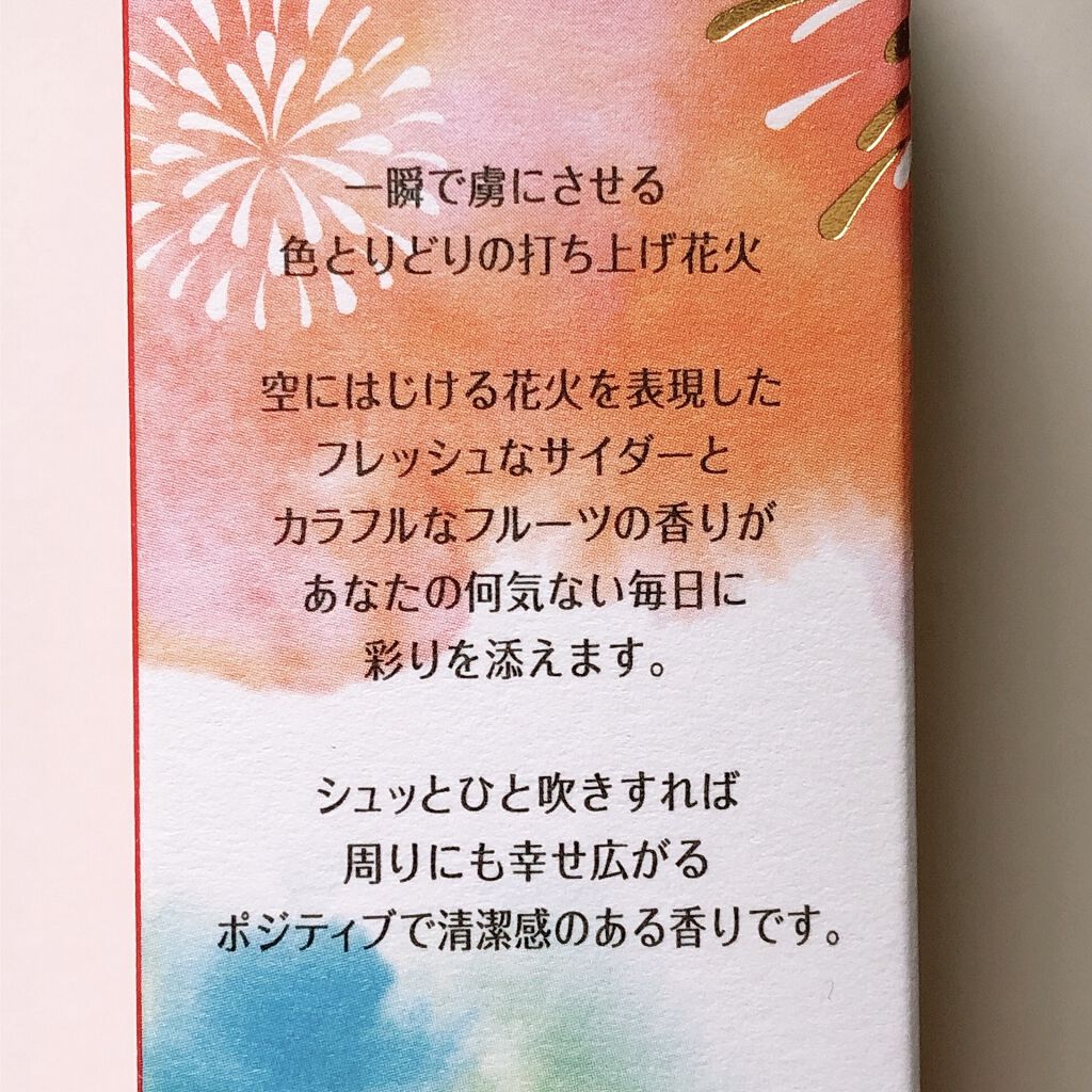 ボディミスト HANABI /フィアンセ/香水(レディース)を使ったクチコミ（2枚目）