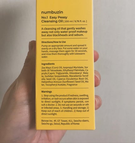 1番 さっぱりすっきりクレンジングオイル/numbuzin/オイルクレンジングを使ったクチコミ(8枚目)
