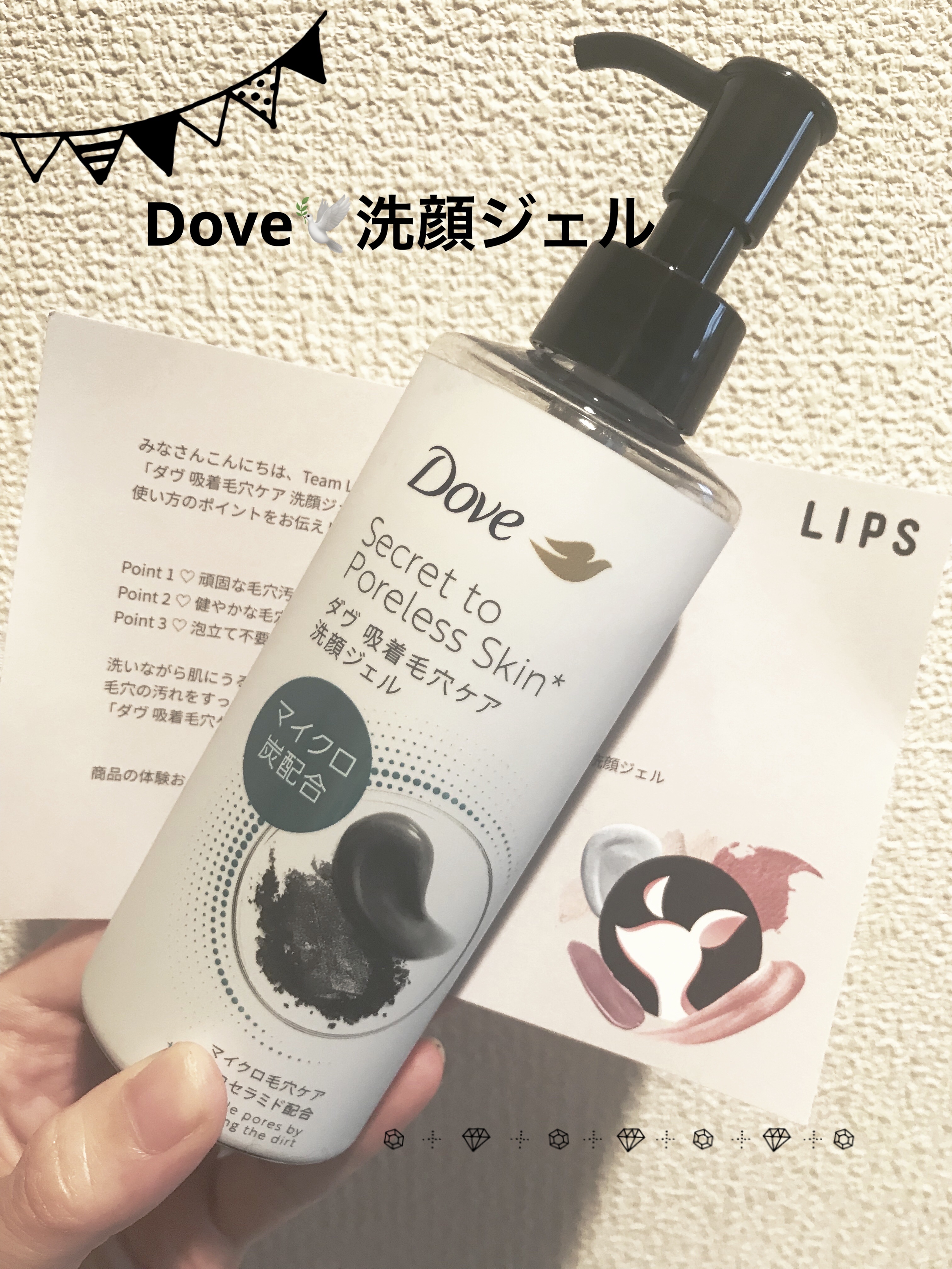 ダヴ 吸着毛穴ケア 洗顔ジェル/ダヴ/その他洗顔料を使ったクチコミ（1枚目）