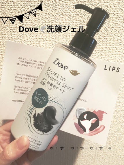 ダヴ 吸着毛穴ケア 洗顔ジェル/ダヴ/その他洗顔料を使ったクチコミ(1枚目)