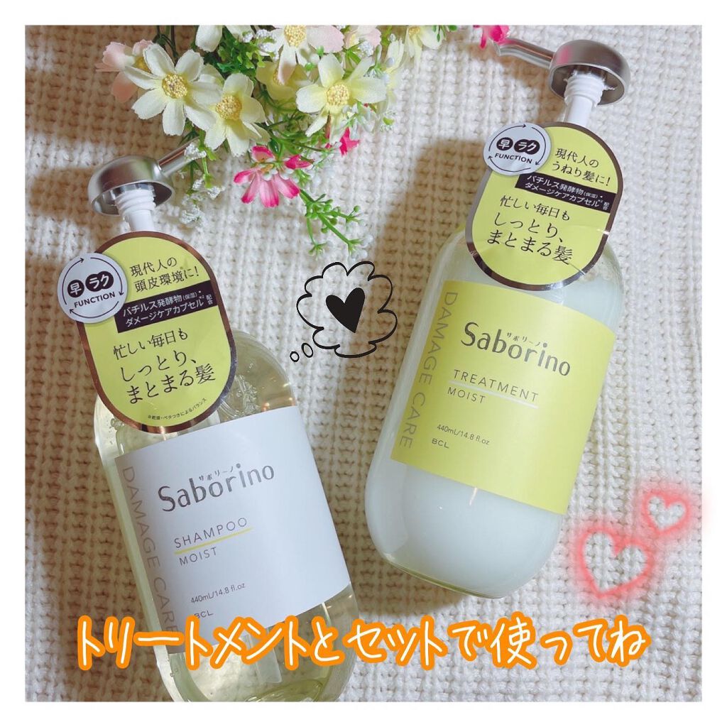 ハヤラクシャンプー モイスト/トリートメント モイスト シャンプー本体/サボリーノ/市販シャンプーを使ったクチコミ（3枚目）