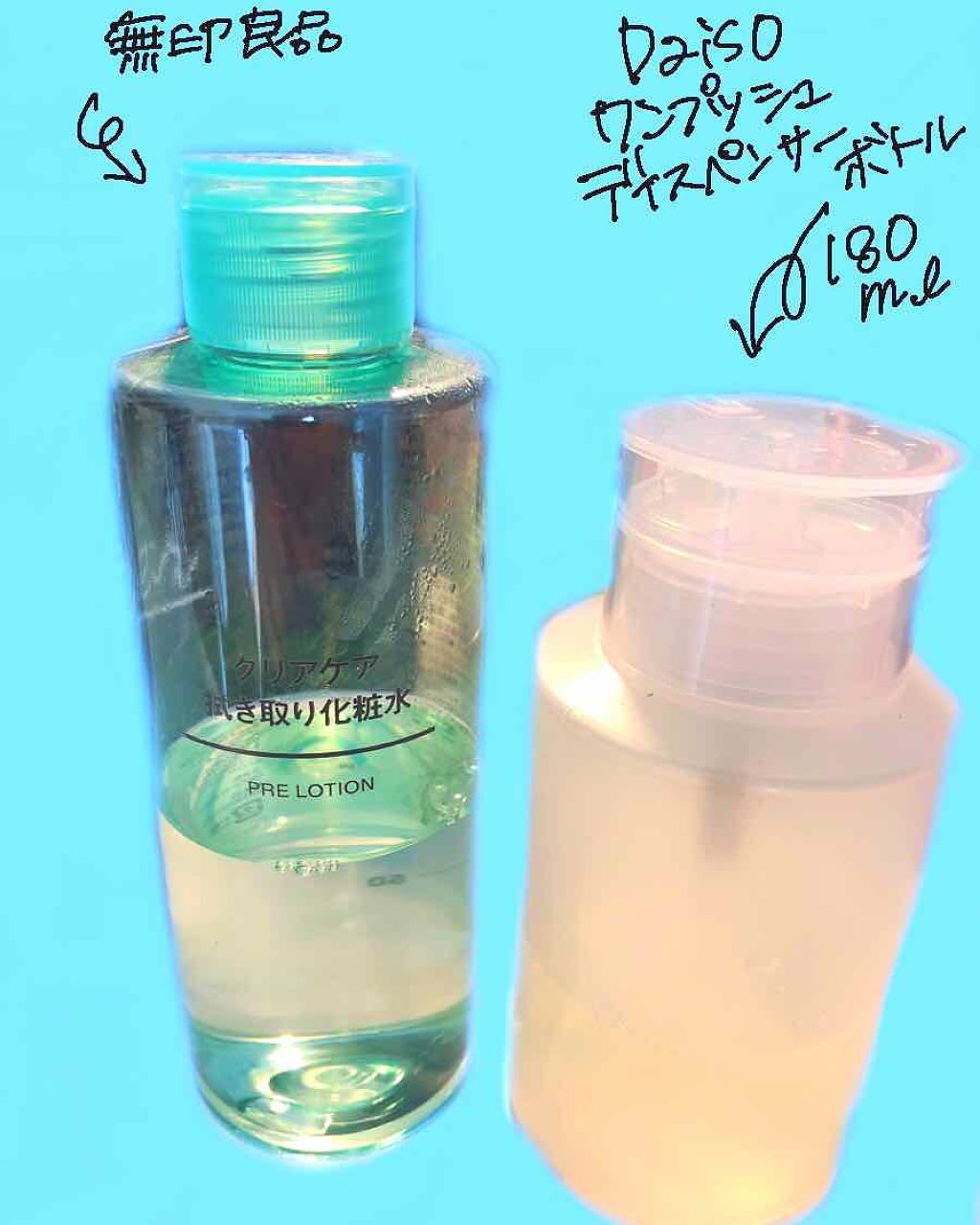 クリアケア拭き取り化粧水/無印良品/拭き取り化粧水を使ったクチコミ(1枚目)