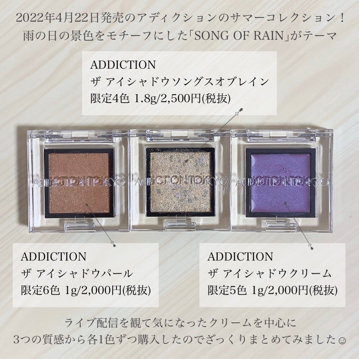 アディクション ザ アイシャドウ パール/ADDICTION/単色アイシャドウを使ったクチコミ(2枚目)