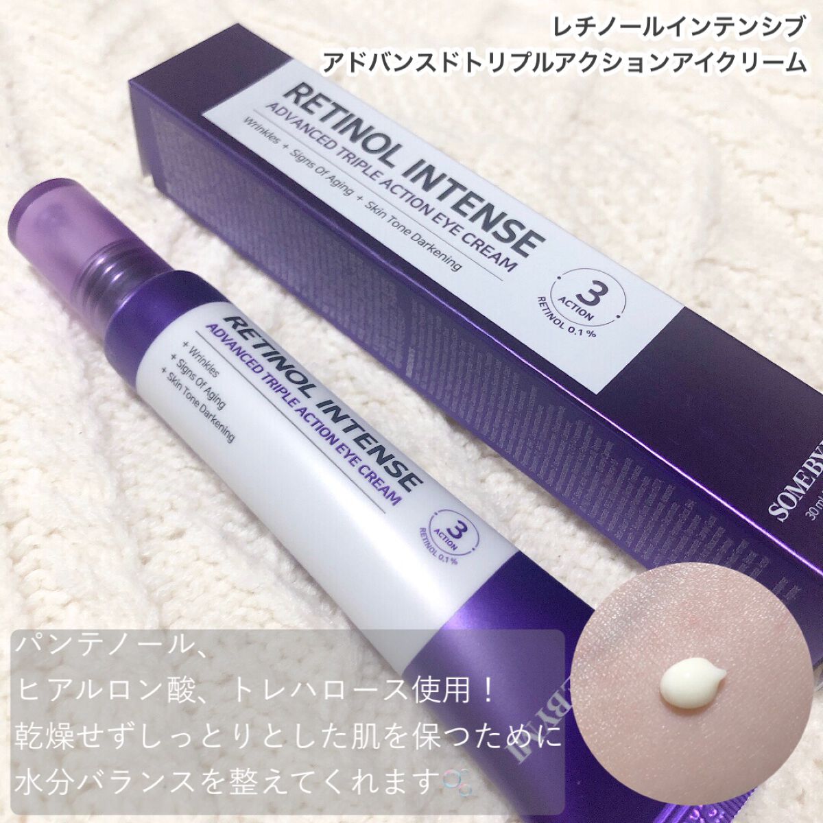 レチノールインテンスリアクティベーションセラム/SOME BY MI/美容液を使ったクチコミ（3枚目）