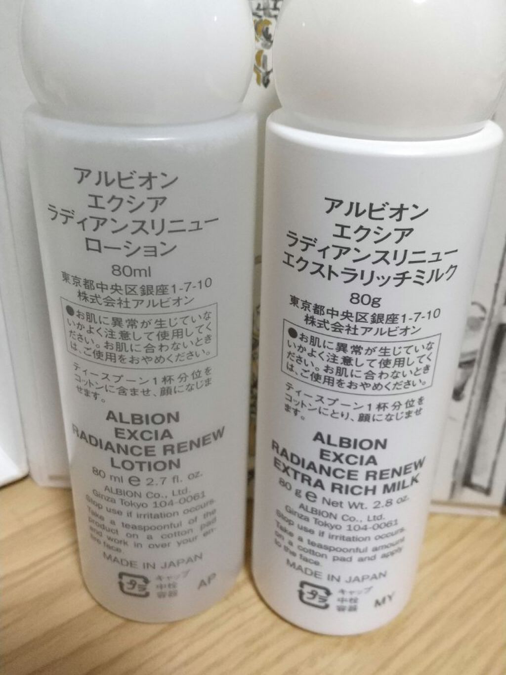 エクシア ラディアンスリニュー ローション/ALBION/化粧水を使ったクチコミ(6枚目)