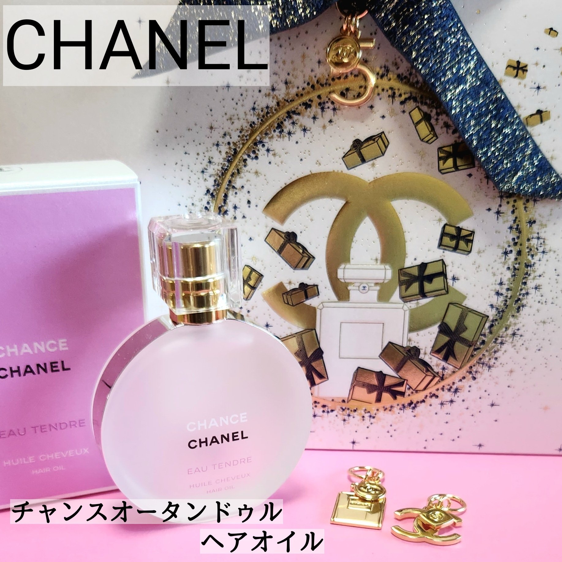 シャネル チャンス オータンドゥルヘアオイル 2個セット 楽天市場】【エントリーPt5倍】CHANEL シャネル チャンス オー
