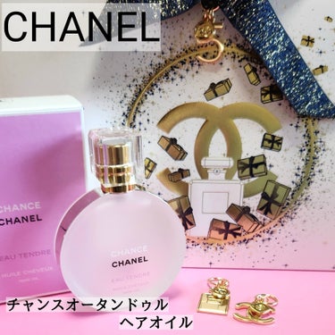 ＼可憐な香りのヘアオイル💕／
CHANEL
チャンスオータンドゥル ヘアオイル
♡
★
私のCHANELデビューは
チャンスオータンドゥルのボディミストだったのですが、
久しぶりにその香りを嗅ぎたくなっ