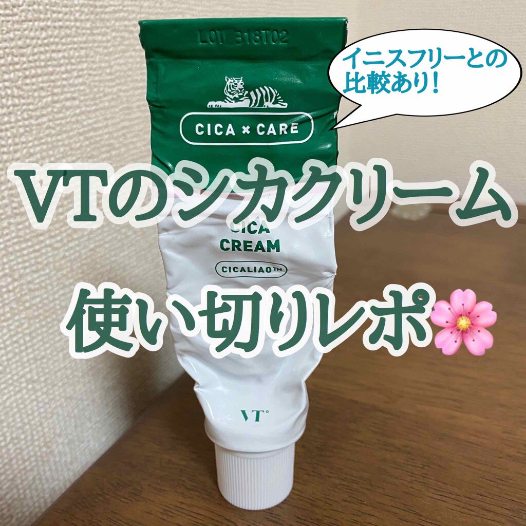 CICA クリーム/VT/フェイスクリームを使ったクチコミ(1枚目)
