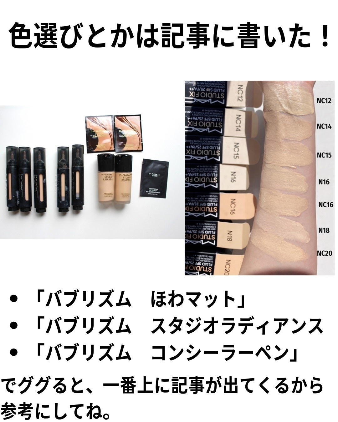 スタジオ フィックス オールオーバー フェイス ペン/M・A・C/リキッドコンシーラーを使ったクチコミ(10枚目)