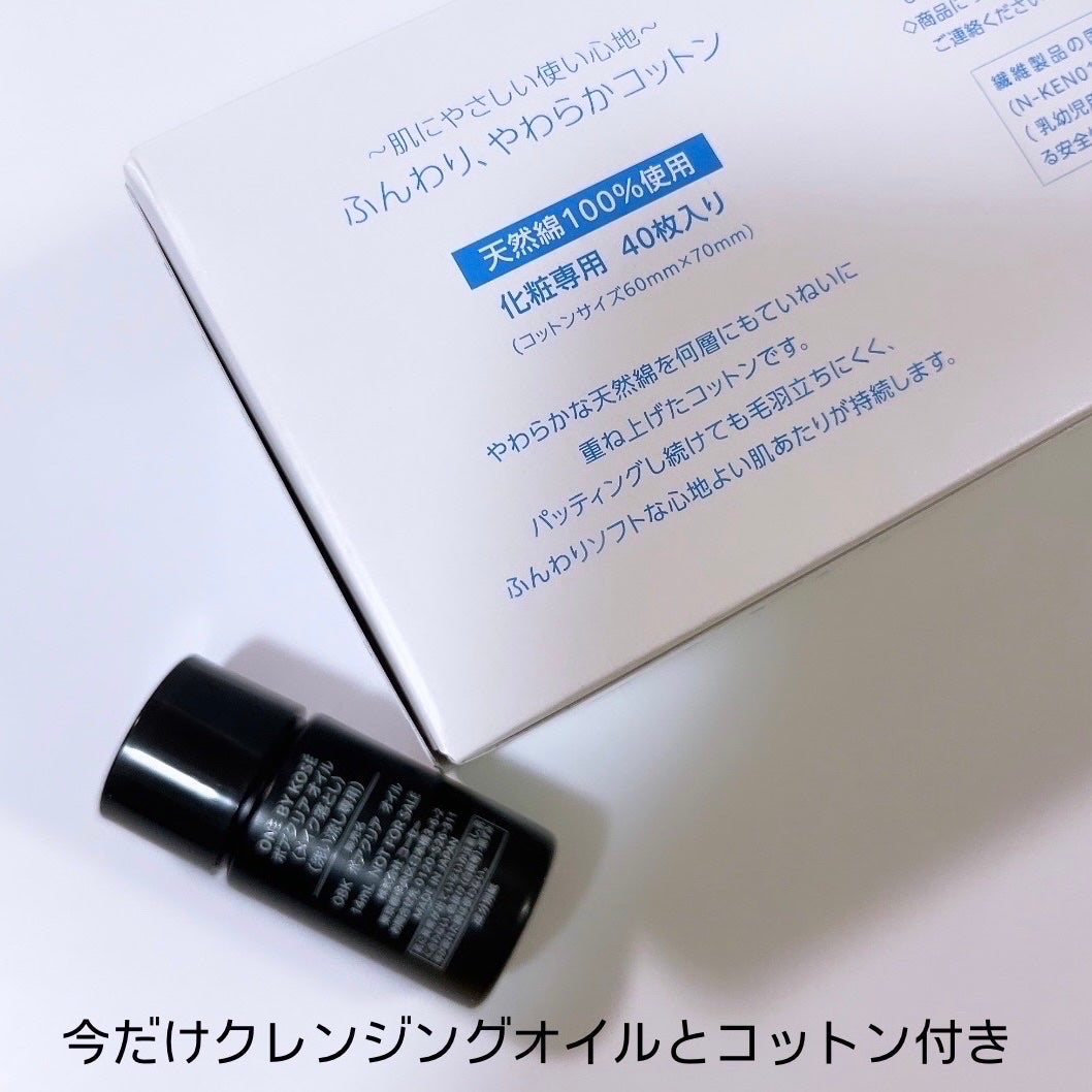 ピュア&ソフトコットン/コーセー/コットンを使ったクチコミ(3枚目)