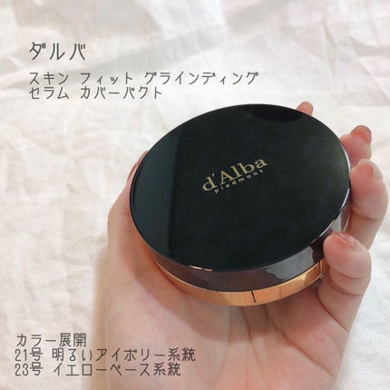 スキンフィットグラインディングセラムカバーパクト/ダルバ/その他ファンデーションを使ったクチコミ(2枚目)