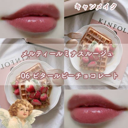 メルティールミナスルージュ/キャンメイク/口紅を使ったクチコミ(1枚目)