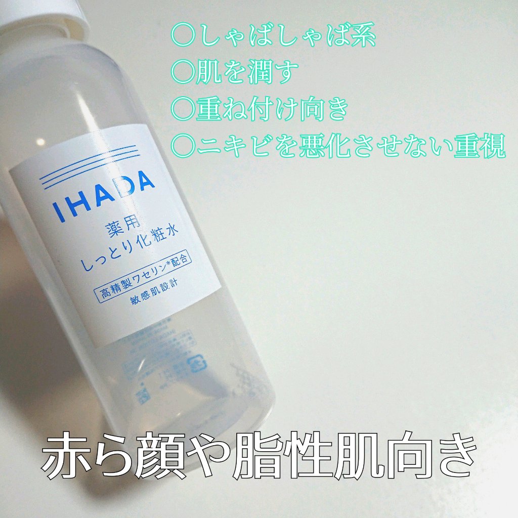 モイスチャー ミストローションII（しっとり）/アルージェ/ミスト状化粧水を使ったクチコミ（2枚目）