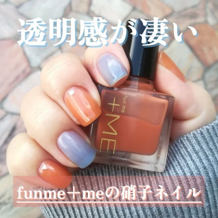 硝子ネイル/funme+ME/マニキュアを使ったクチコミ(1枚目)