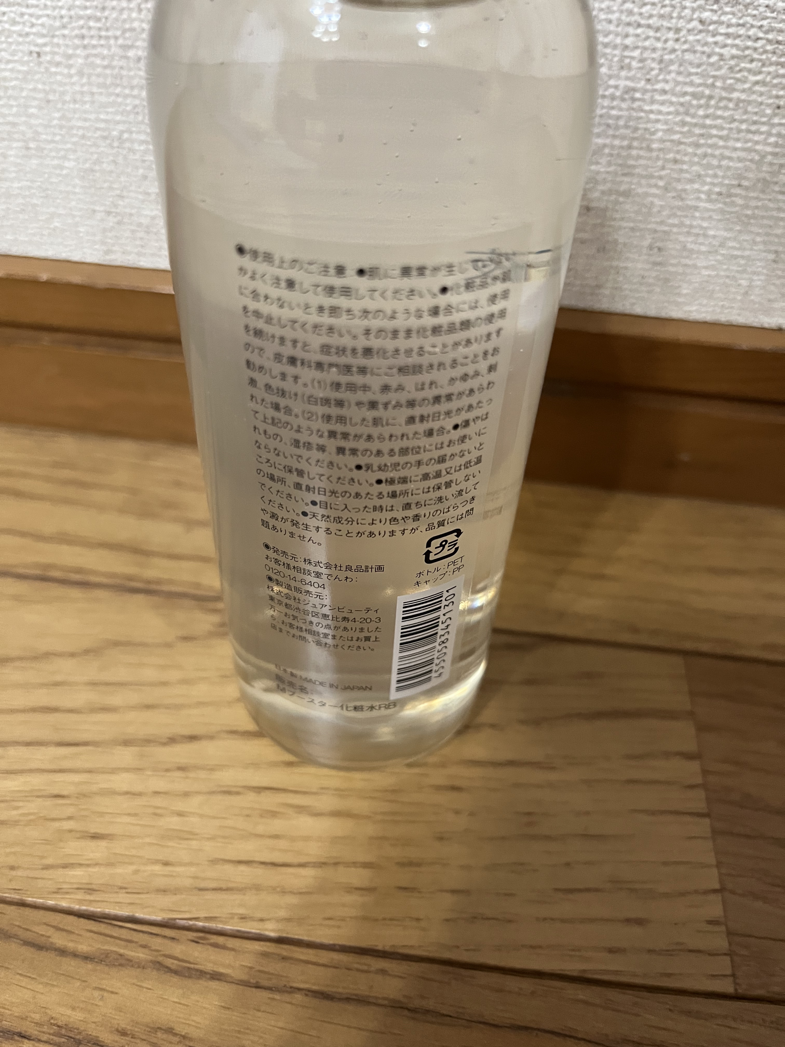 発酵導入化粧液 300ml/無印良品/化粧水を使ったクチコミ（3枚目）