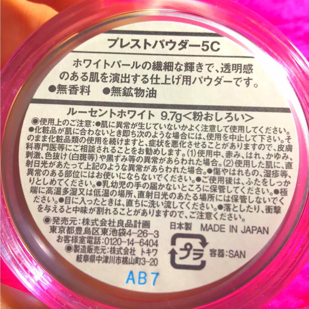 ルースパウダー・プレストタイプ(旧)/無印良品/プレストパウダーを使ったクチコミ(2枚目)