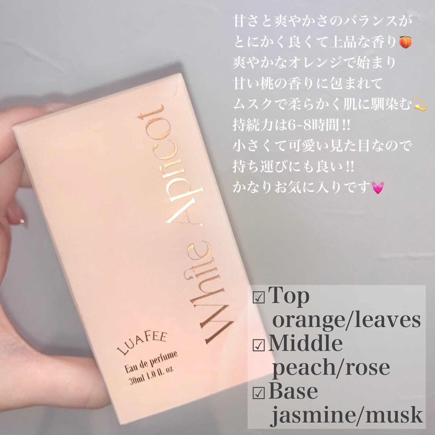 ホワイトアプリコット/LUAFEE/香水(レディース)を使ったクチコミ(2枚目)