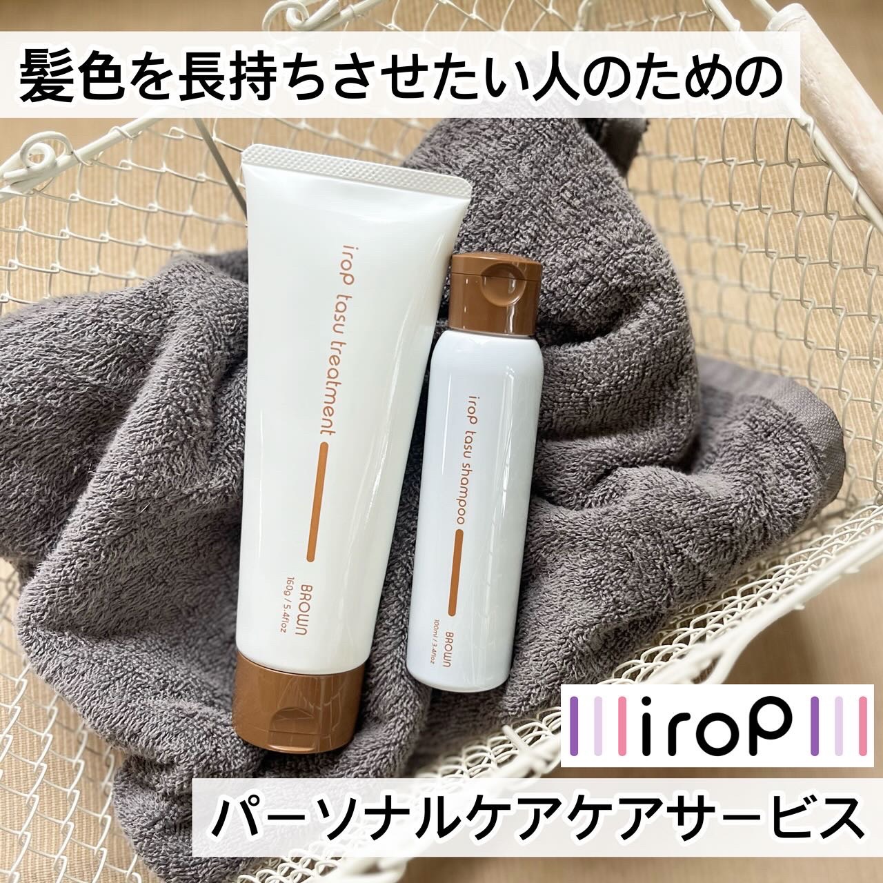イロップ マモル シャンプー/トリートメント モイスト シャンプー190ml/irop/市販シャンプーを使ったクチコミ（1枚目）