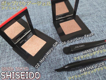 ポップ パウダージェル アイシャドウ/SHISEIDO/単色アイシャドウを使ったクチコミ(1枚目)