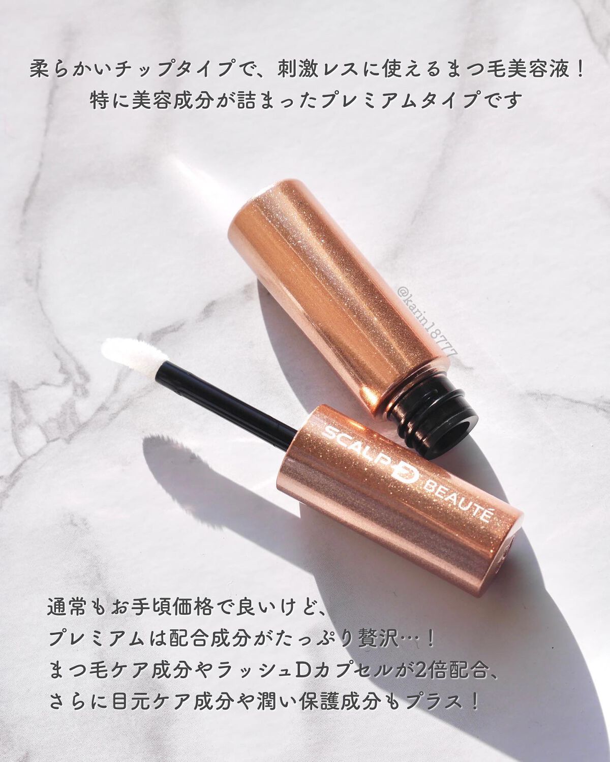 スカルプD ボーテ ピュアフリーアイラッシュセラム　プレミアム/アンファー(スカルプD)/まつげ美容液を使ったクチコミ（2枚目）