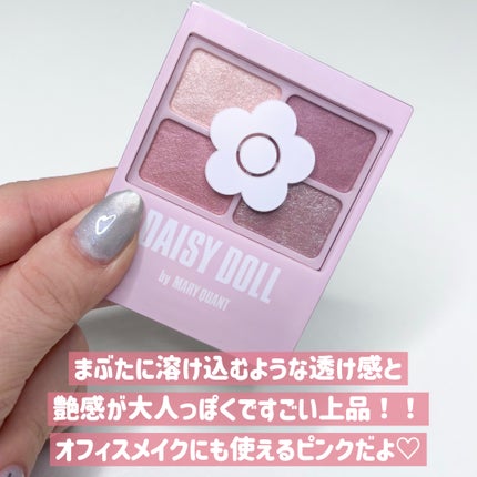 デイジードール アイカラー パレット PK-03 マーガレットピンク/DAISY DOLL by MARY QUANT/アイシャドウパレットの画像