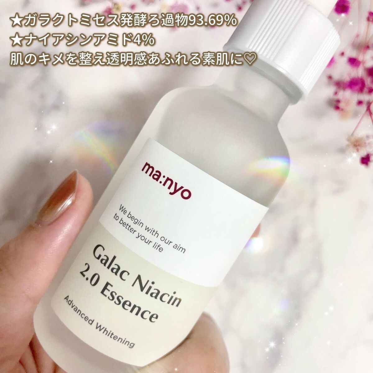 ガラクナイアシン2.0エッセンス/manyo/美容液を使ったクチコミ(3枚目)