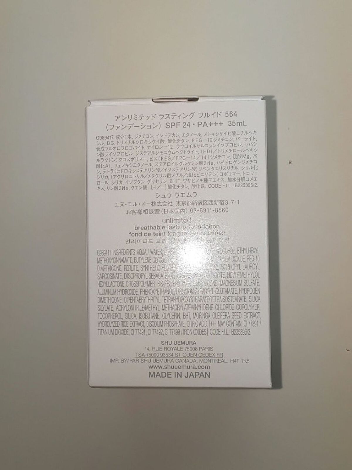 （旧）アンリミテッド ラスティング フルイド/shu uemura/リキッドファンデーションを使ったクチコミ（2枚目）